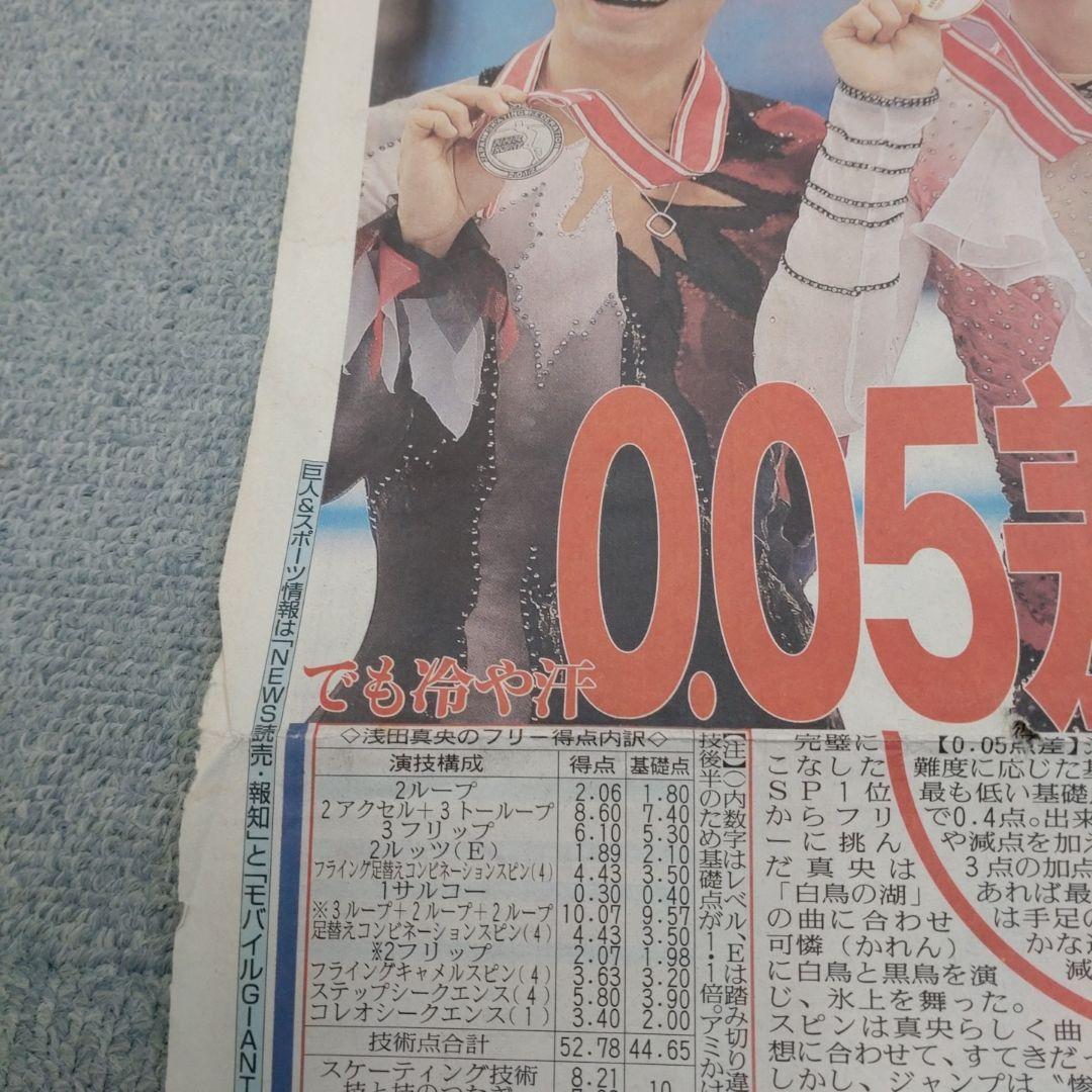 ✡　①　羽生結弦新聞 2012年