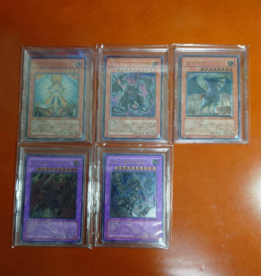 ゆ*う様 遊戯王OCG5期レリーフコンプリートセット69種類プレイ用でお願いしま