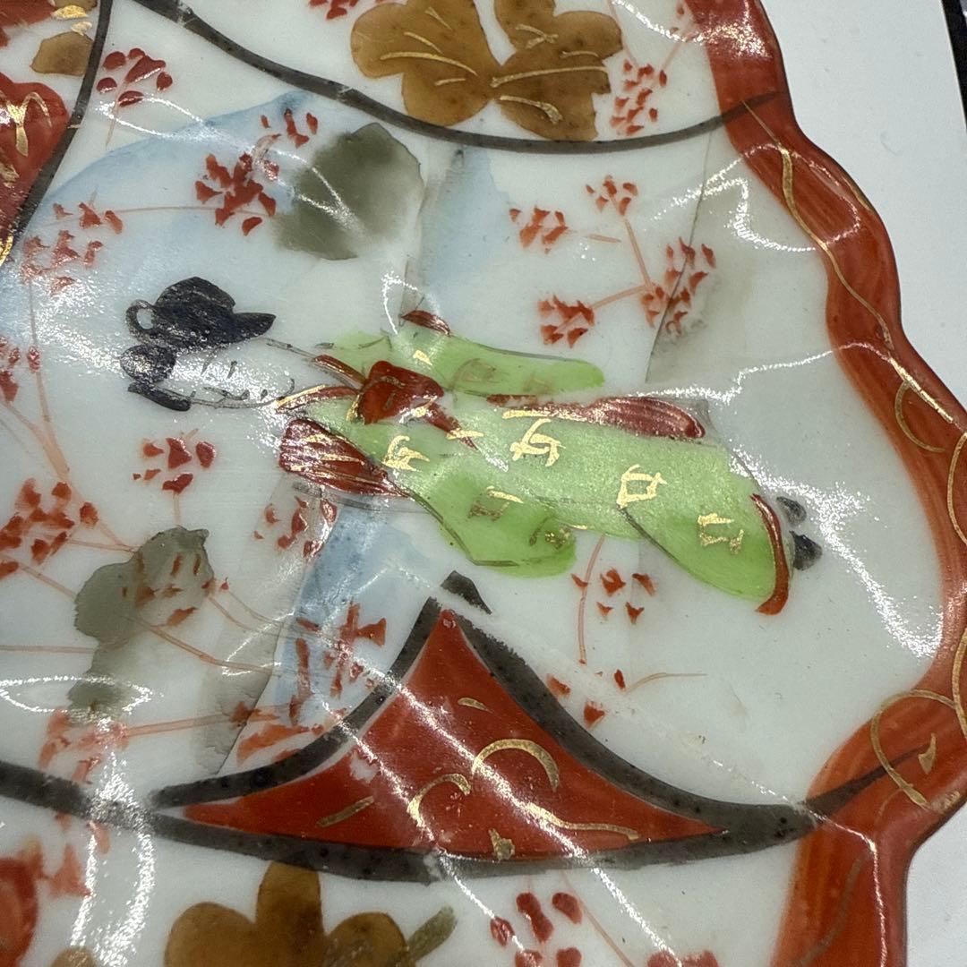 赤絵古い皿　時代物　色絵付 小皿　花 銘 田代 赤絵 人物 歪み 江戸 明治
