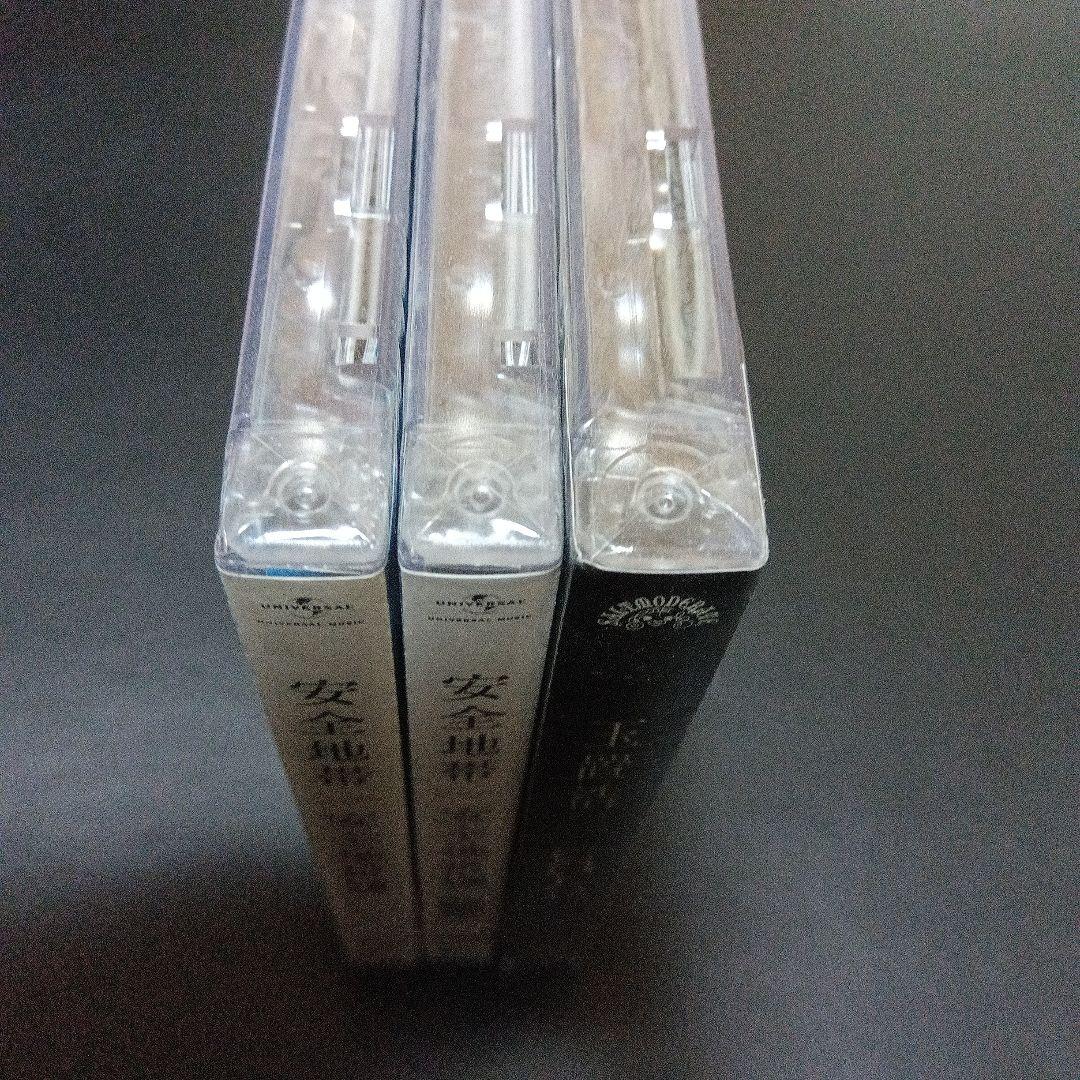 安全地帯 玉置浩二　CDアルバム 3セット 新品