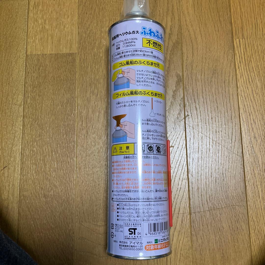 ジミー大西デザイン　屋内専用ラジコン飛行船　タカラ　ヘリウムガス付き