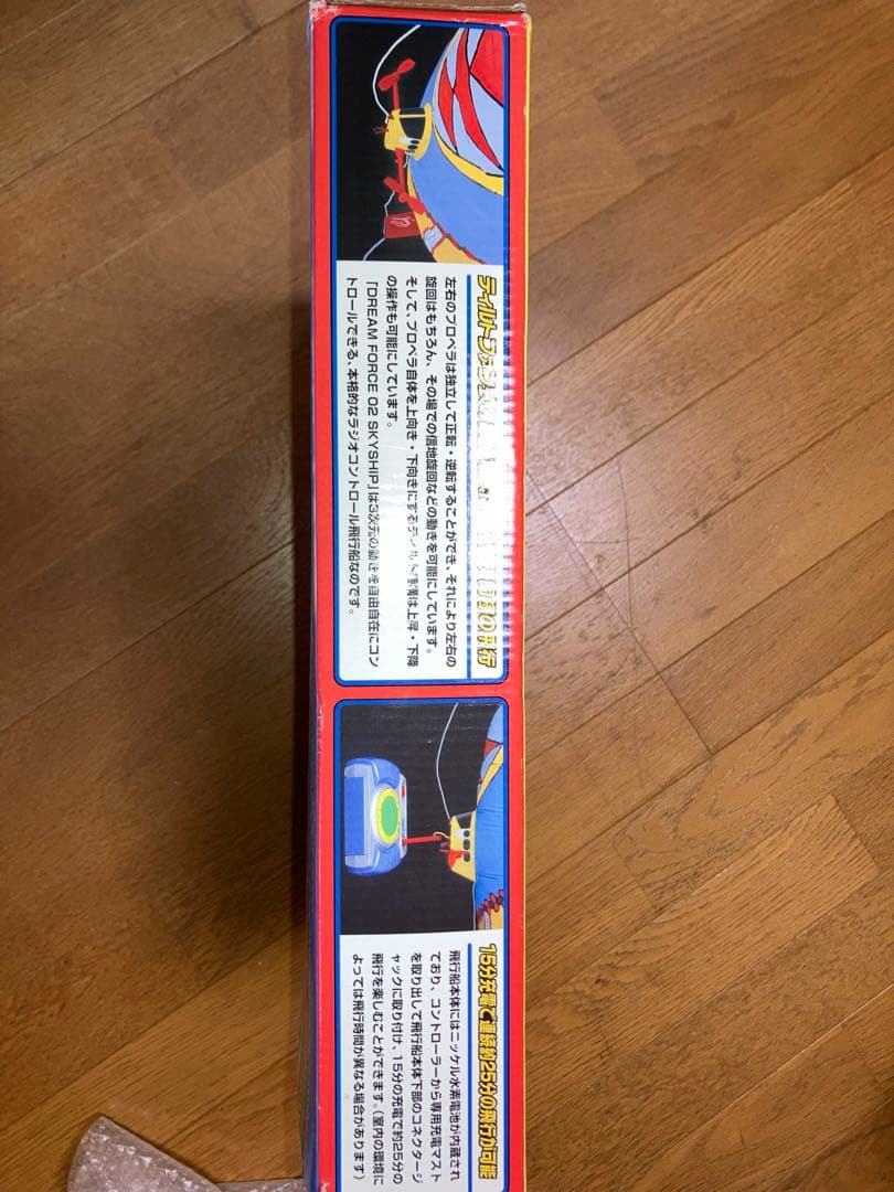 ジミー大西デザイン　屋内専用ラジコン飛行船　タカラ　ヘリウムガス付き