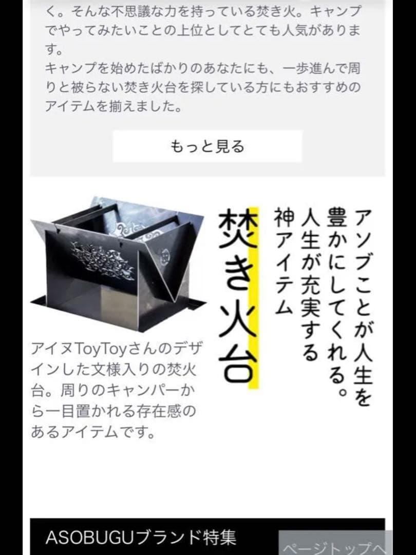 早い者勝ちASOBUGU 黒皮鉄板　AINUアイヌ 焚火台　ケース付き