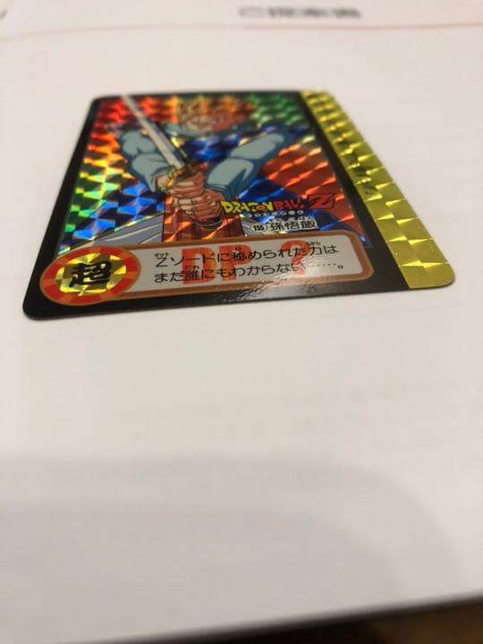 ドラゴンボール カードダス美品（完全未剥がし）