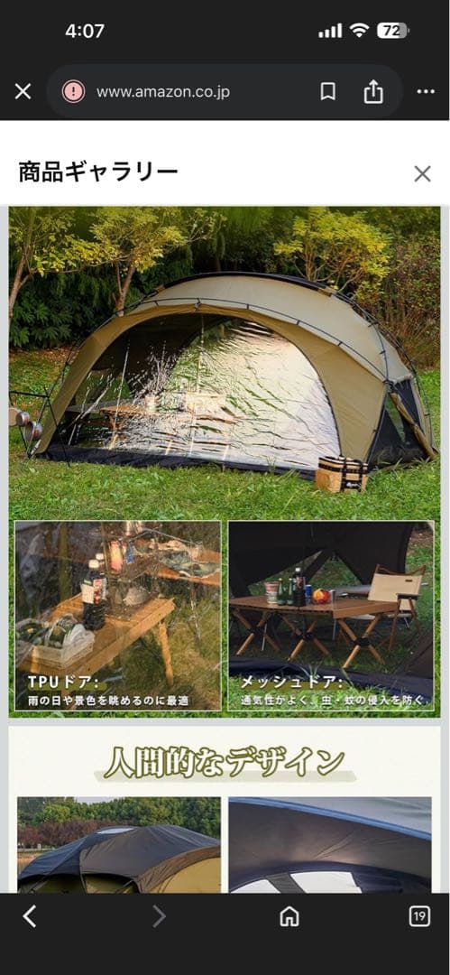 TOMOUNT TCドームテント　　　　 オリーブグリーン