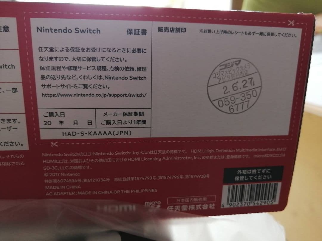 【新品未開封】Switch グレー スイッチ
