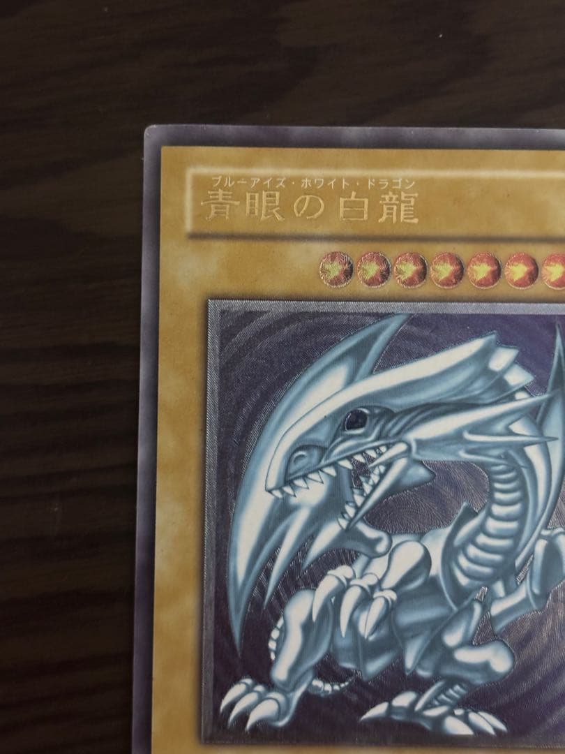 青眼の白龍 ブルーアイズ　レリーフ　SM-51