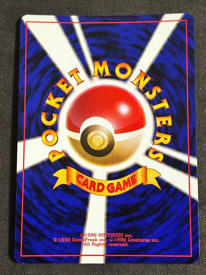 ルギア　スイクン　エリカのフシギバナ　サンダー　わるいギャラドス　旧裏　ポケカ