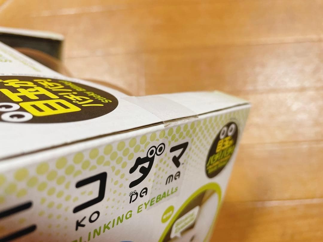 ニコダマ 目玉 おもちゃ 未開封 クワクボリョウタ 明和電機 廃盤 希少