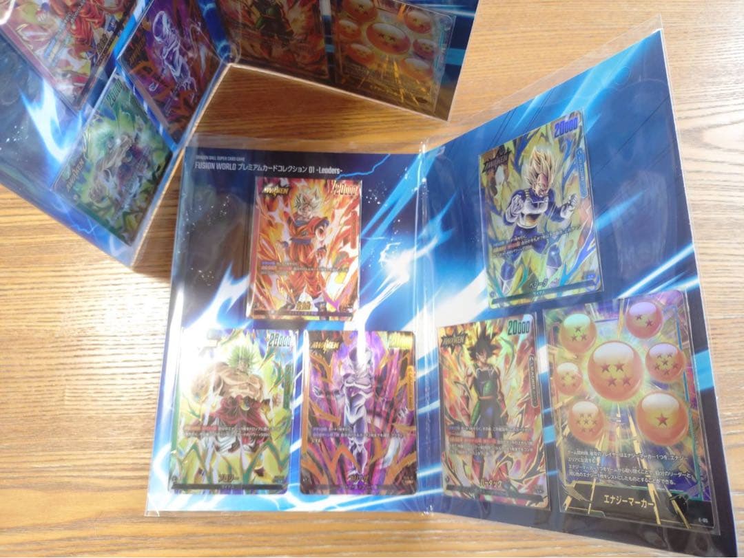ドラゴンボールフュージョンワールド プレミアムカードコレクション01 2冊セット