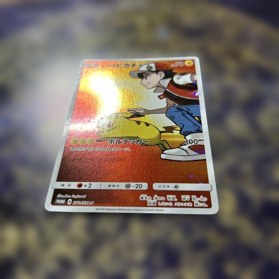 美品レッドのピカチュウ：ポケモンセンター オープン20周年記念 PROMO