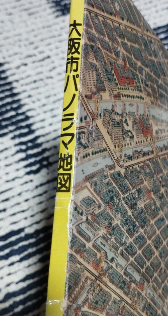 ワラヂヤ　大阪市パノラマ地図 大正13年 特別版