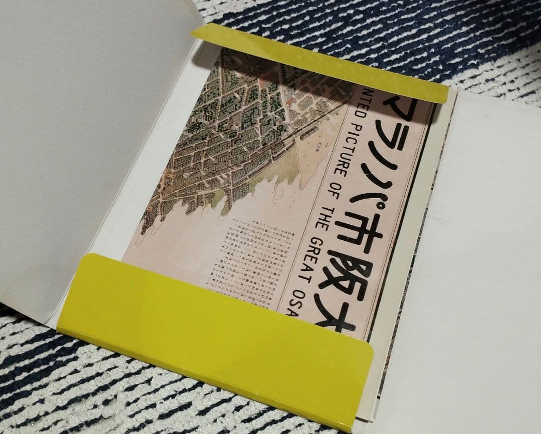 ワラヂヤ　大阪市パノラマ地図 大正13年 特別版