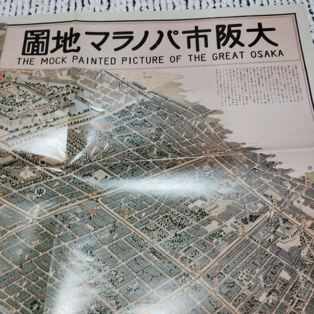 ワラヂヤ　大阪市パノラマ地図 大正13年 特別版