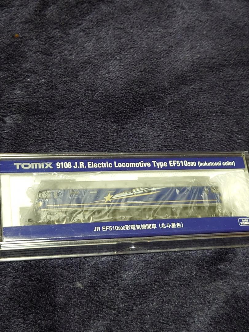 本日取り消し　トミックス　9108 EF510 北斗星色