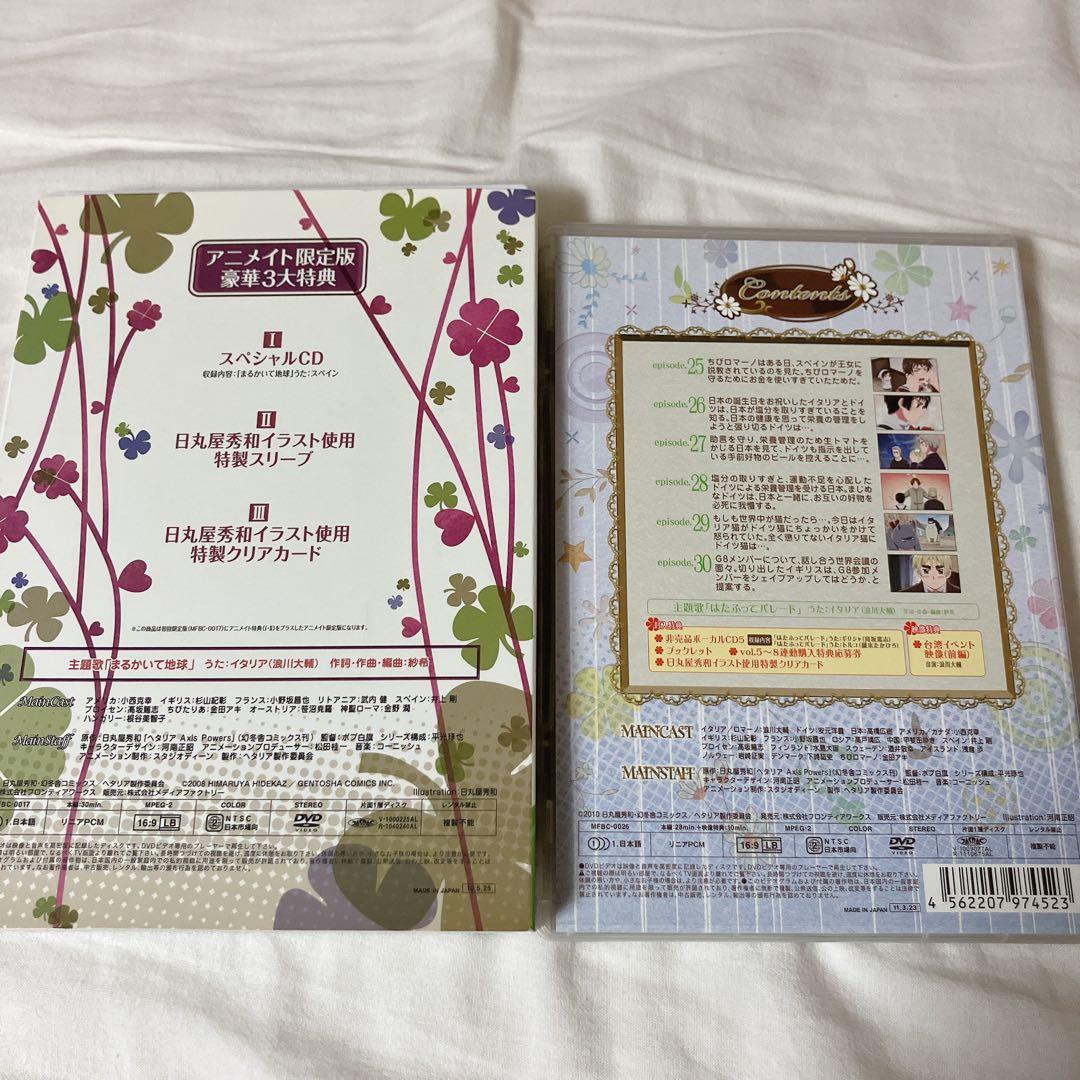 ヘタリア Axis Powers DVD 初回限定版