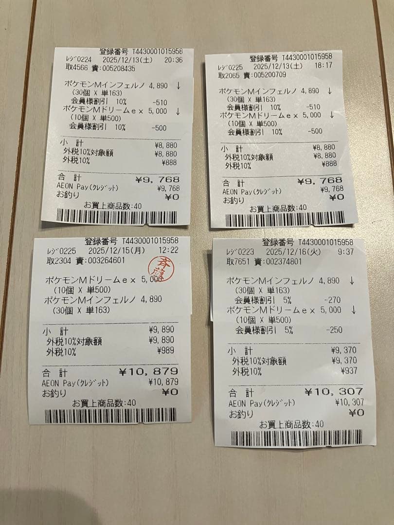 各4BOX シュリンク付 新品 インフェルノX MEGAドリームex