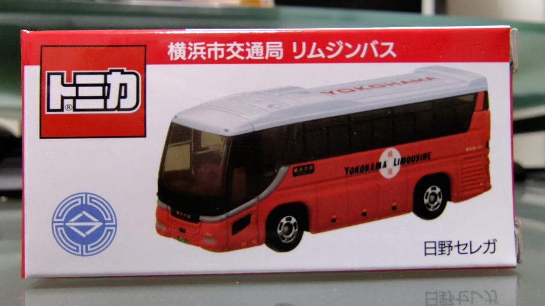 トミカ　横浜市交通局リムジンバス9台セット