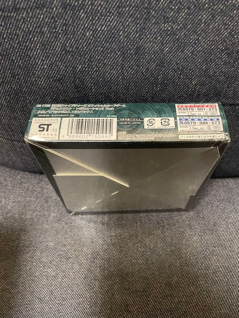 【ホームズ】遊戯王　デュエリストレボリューション 未開封 BOX