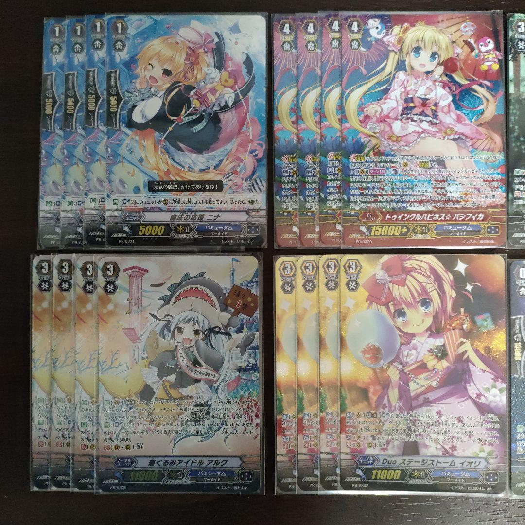 Gスタンダード バミューダトライアングル PRカード セット