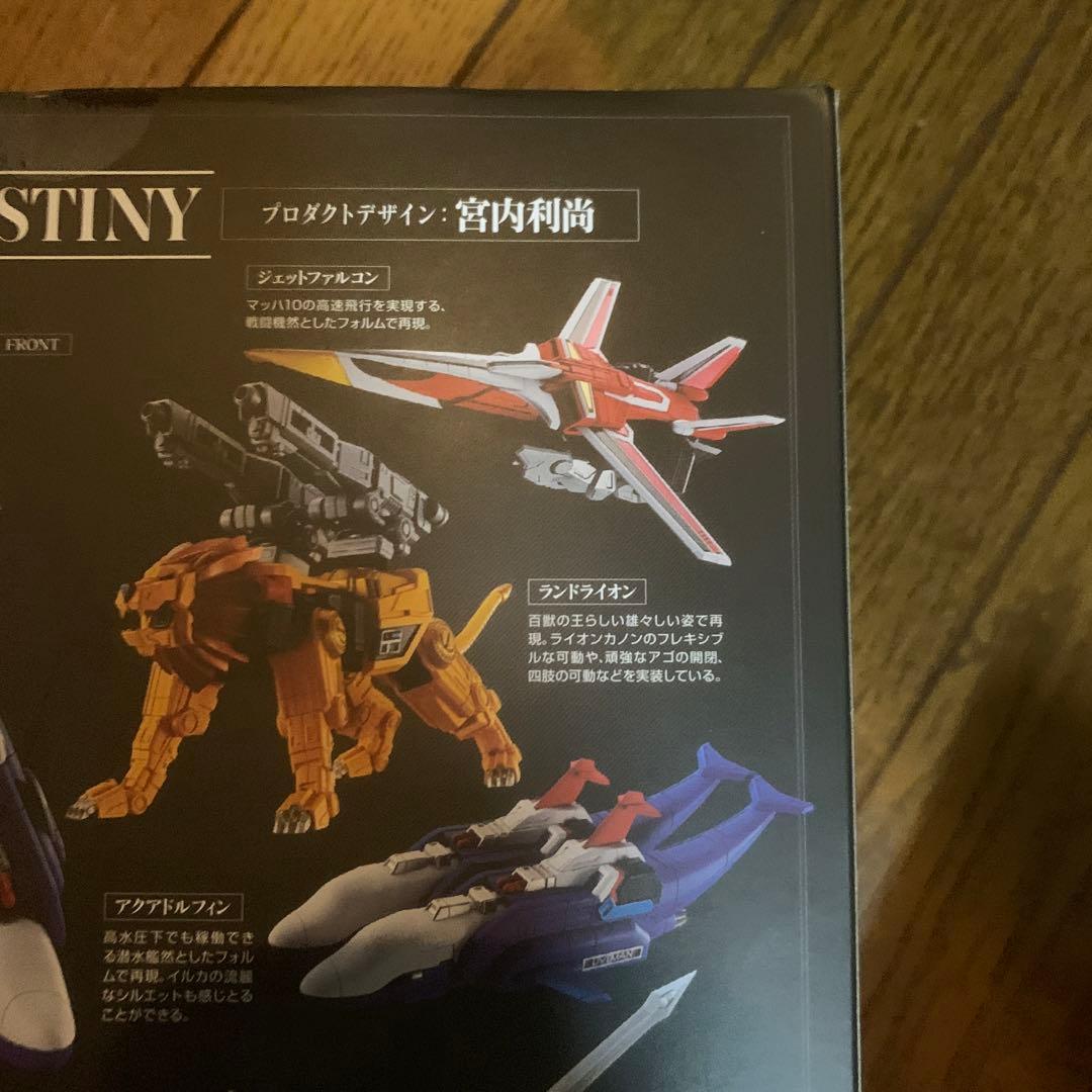 プレバン限定　超獣戦隊　ライブマン 「ライブロボ」「ライブボクサー」セッ