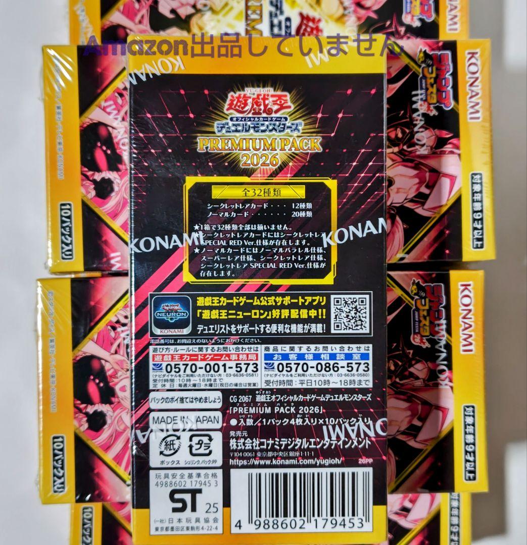 【シュリンク付】遊戯王OCG プレミアムパック 2026 6BOX