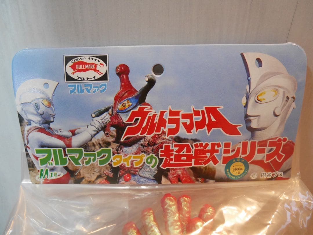 M1号 ブルマァクタイプの超獣シリーズ ベロクロン(ミニTACアロー付)