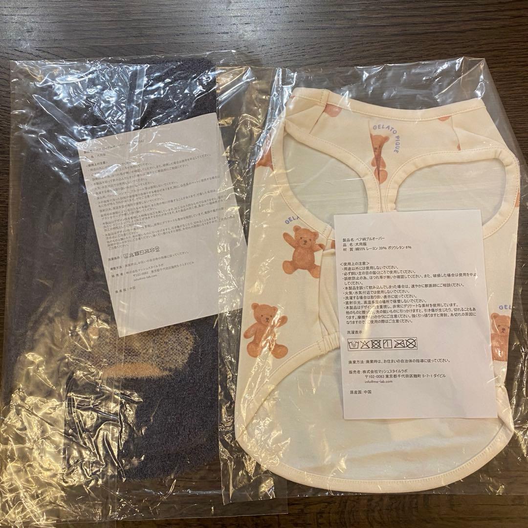 GELATO PIQUE ジェラートピケ　犬服2枚セット
