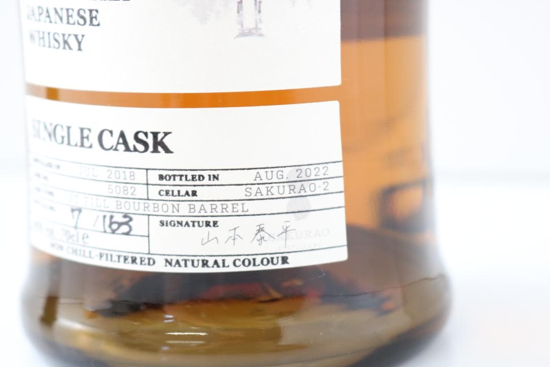 【新品未開封】桜尾シングルモルトウイスキー JAPANESE WHISKY