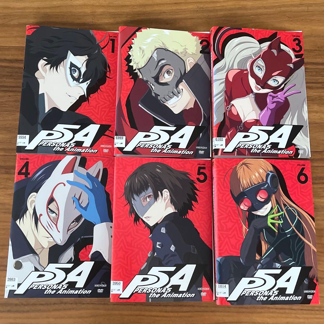 ペルソナ5 DVD 全12巻　全巻セット
