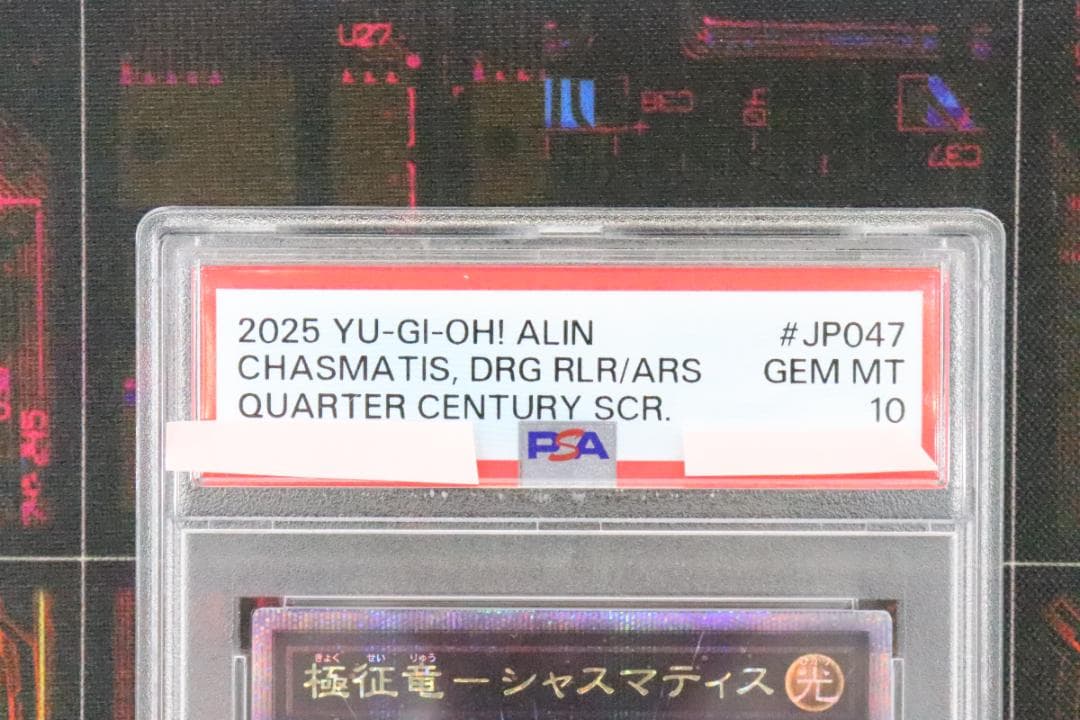 極征竜ーシャスマティス 凶征竜ーエクレプシス 37-JD0901-09C