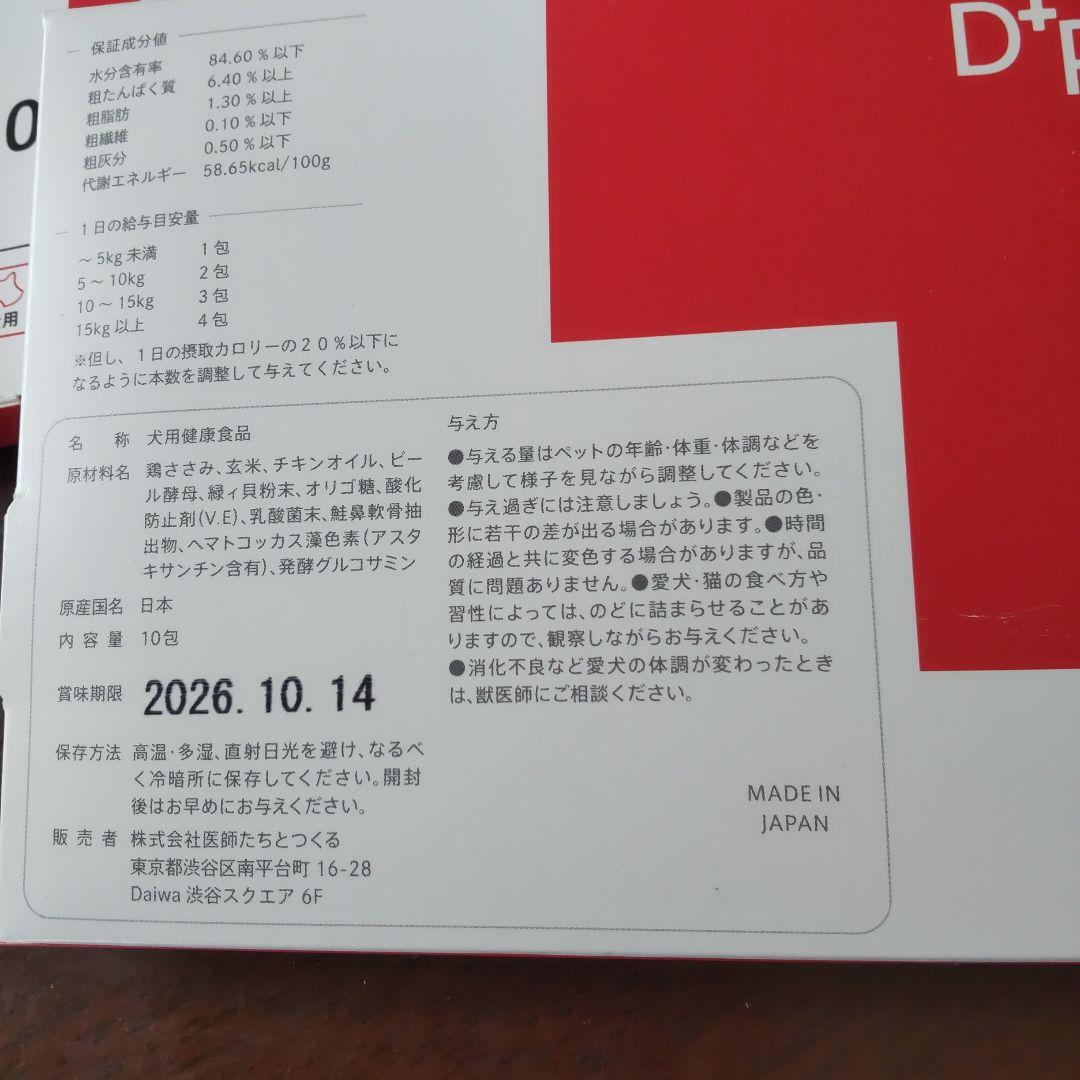 D+pets OralForce 口腔環境 100g×５箱