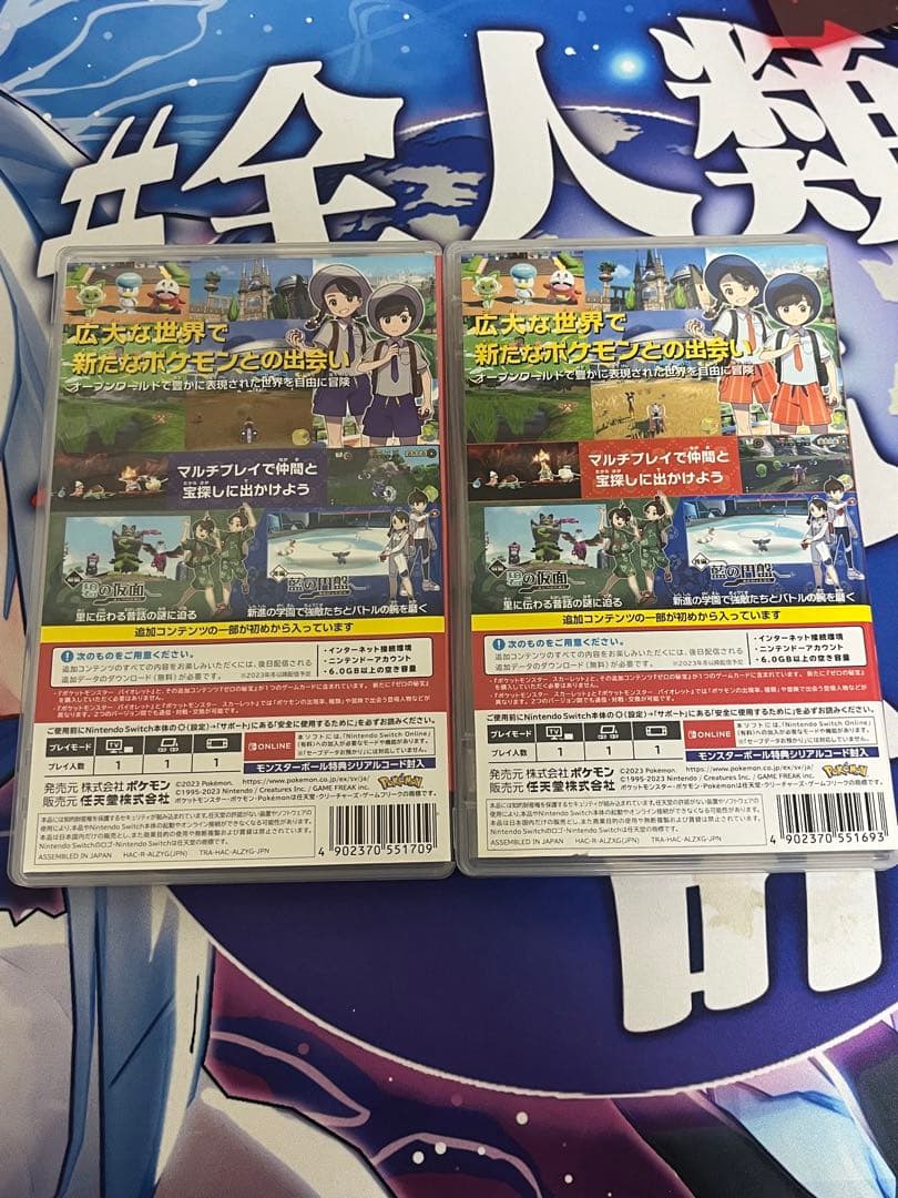 ポケットモンスター バイオレット スカーレット+ゼロの秘宝 switch