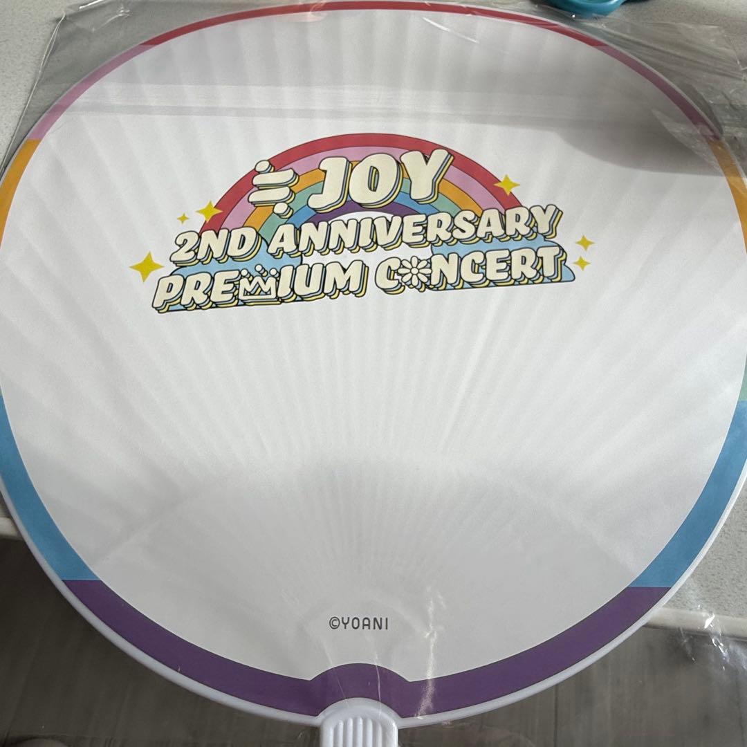 ニアジョイ ≒JOY 藤沢莉子 うちわ まとめ売り