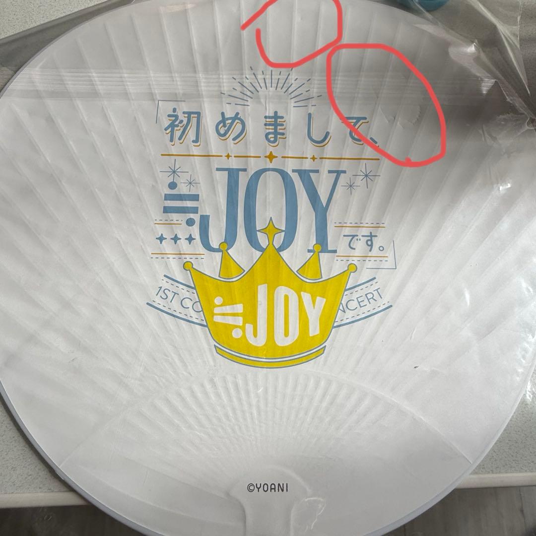 ニアジョイ ≒JOY 藤沢莉子 うちわ まとめ売り