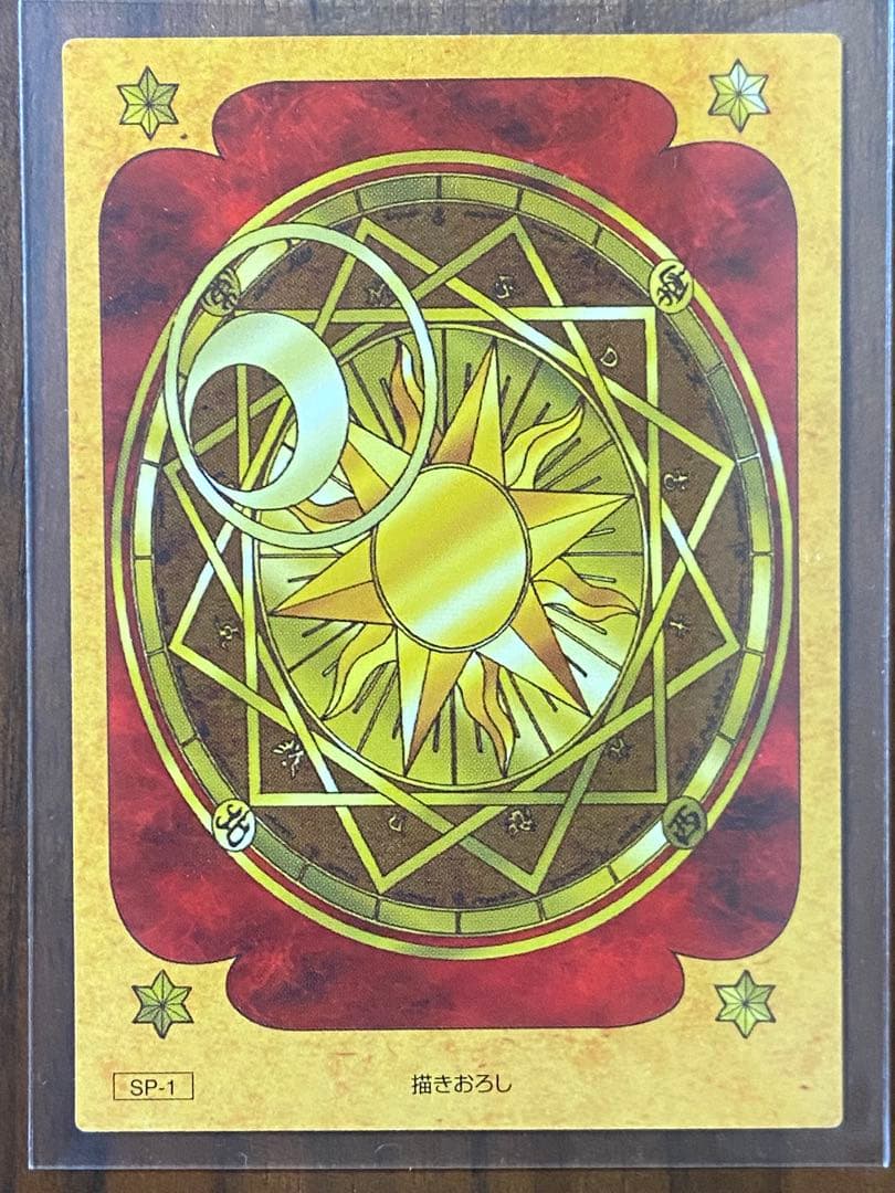 カードキャプターさくら　原作版　トレーディングカード　SP-1 クロウカード編