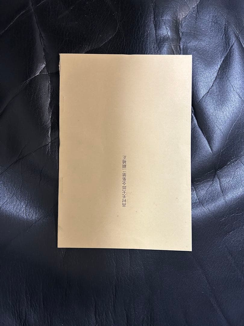 高村光太郎全集 全18巻 (筑摩書房) 補正冊子付き。元箱入り。