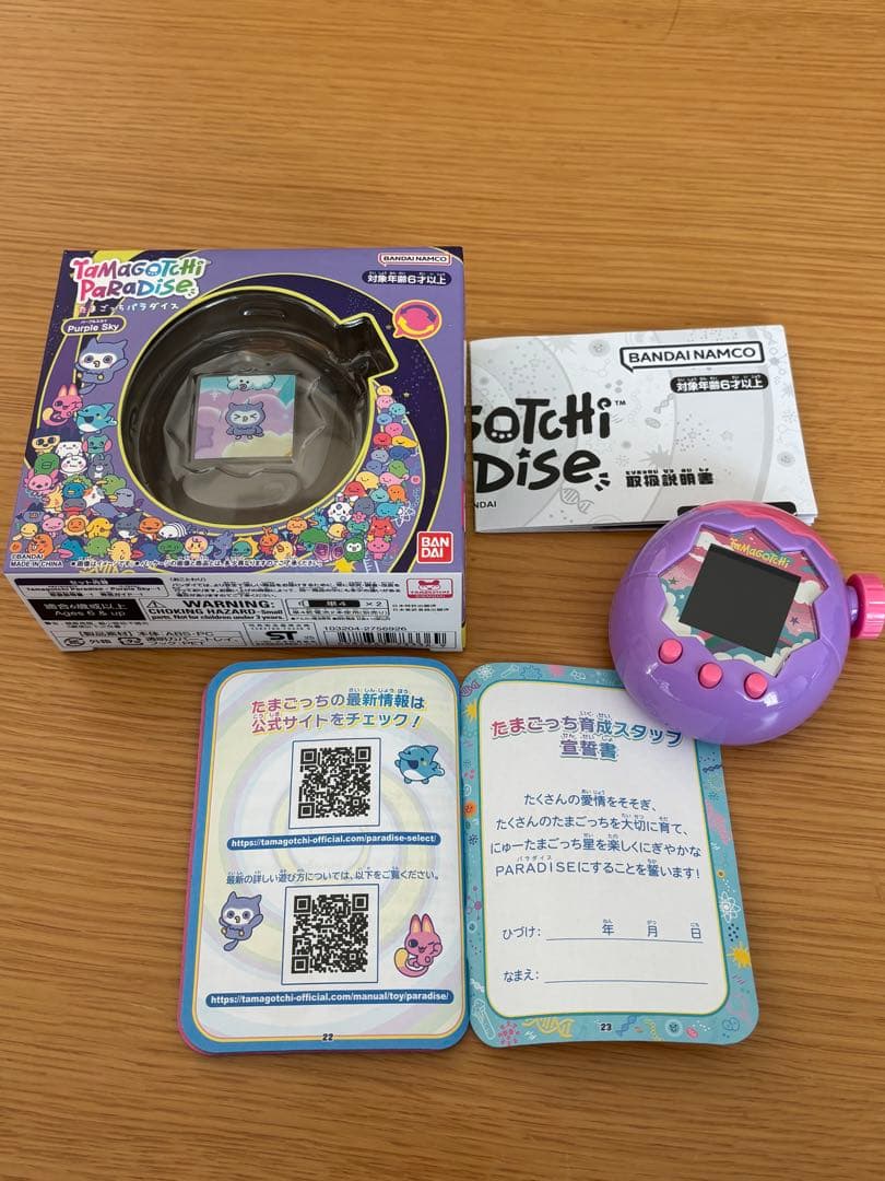 たまごっちパラダイス パープルモデル