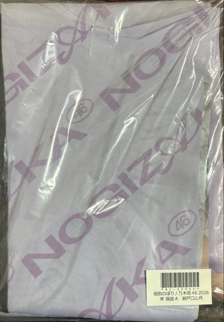 マルクス 乃木坂46瀬戸口心月　2026福袋個別のぼり＆ペンライト