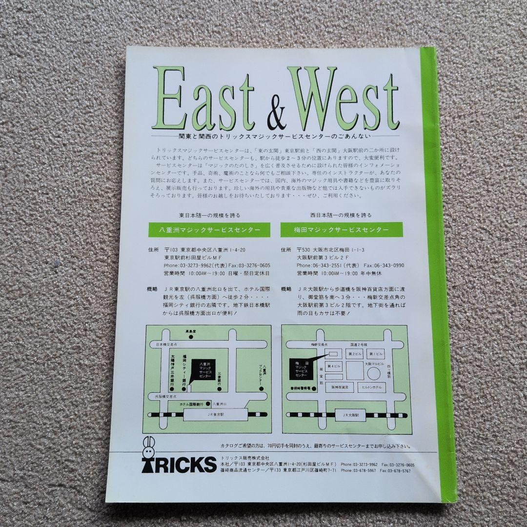 【レア品 古書】とりっくBOX 1.2.3.5.6.7