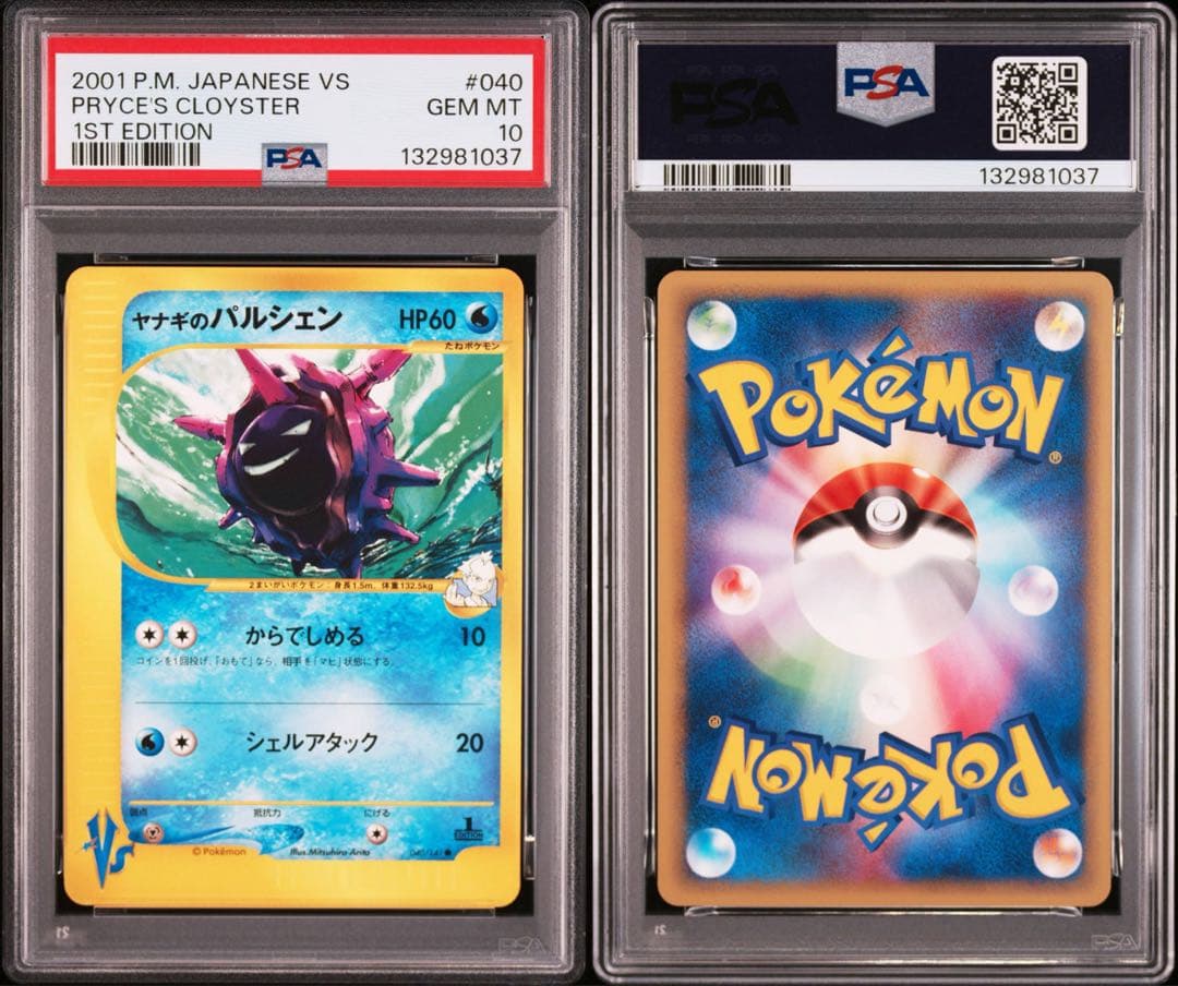 【psa10•11連番】ポケモンカードVS リーダーズ　11種【希少】