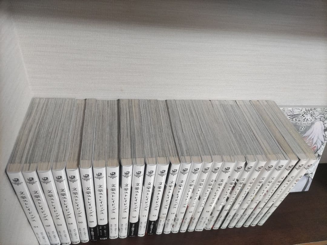 文豪ストレイドッグス　1〜27巻　全巻セット　最新刊