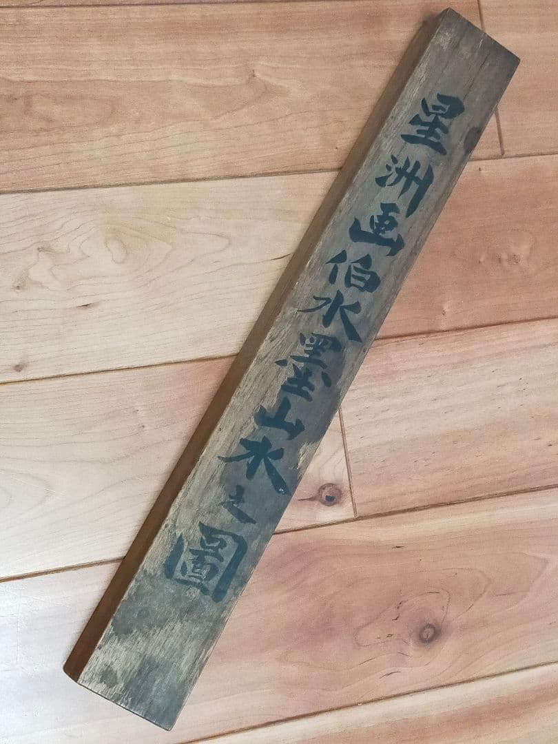 ♥掛軸♥　成木星洲　♥山水画♥　桐箱付き　掛け軸　骨董　古玩　中国