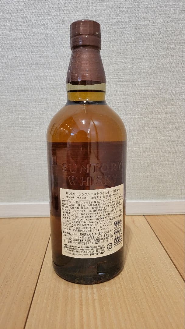 【値下中】山崎&白州&余市ウイスキー700ml新品未開封 バラ売り相談受付可