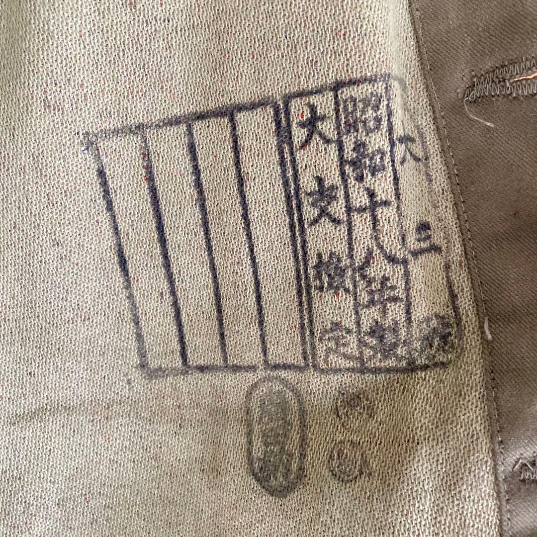 即購入OK 未使用品 日本陸軍 軍服 大号 昭和十八年製 大支検定 日本軍 実物