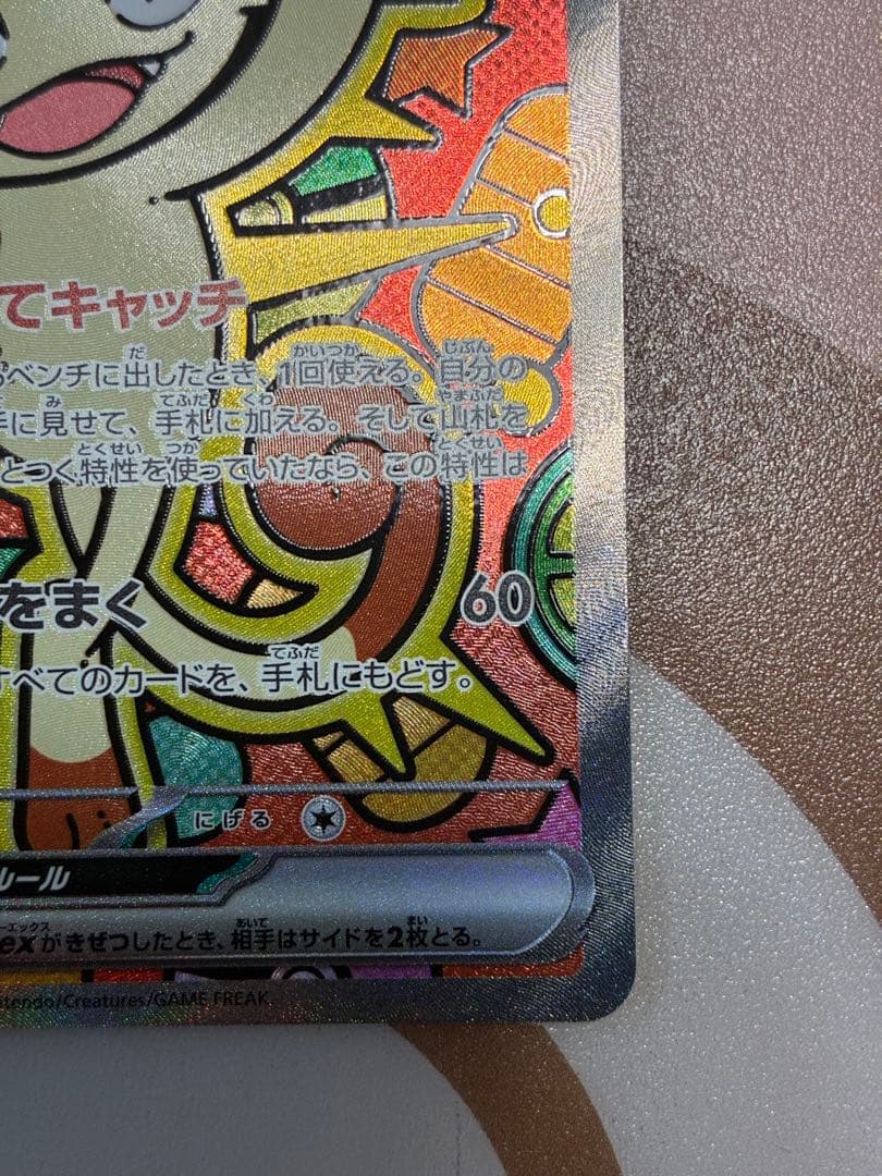 ムニキスゼロ　ニャースsar