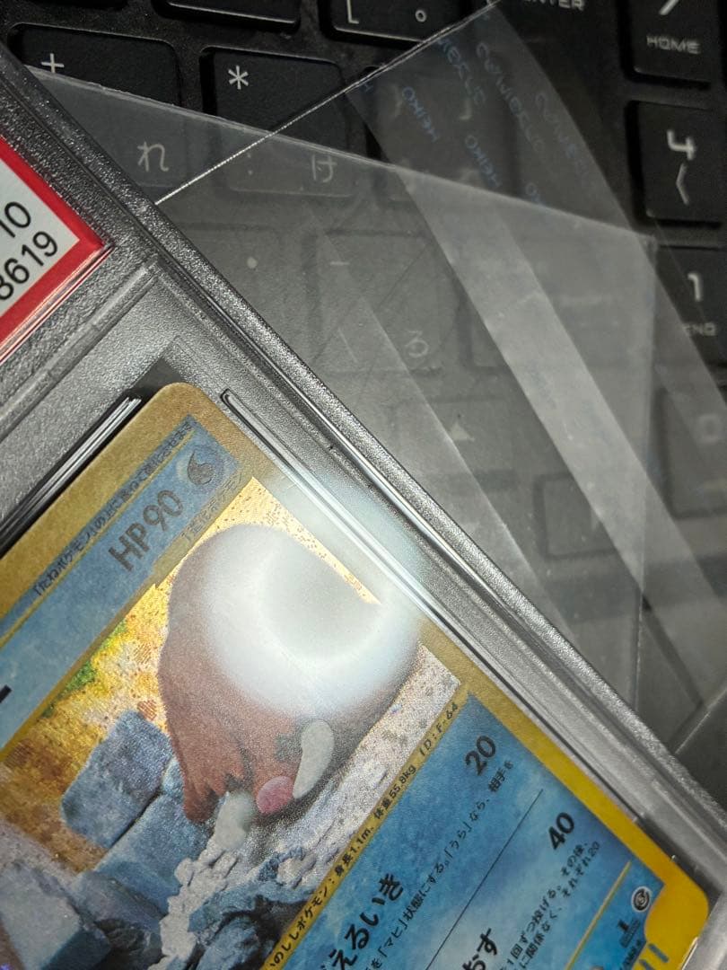 ポケモンカード　イノムー eカード　PSA10