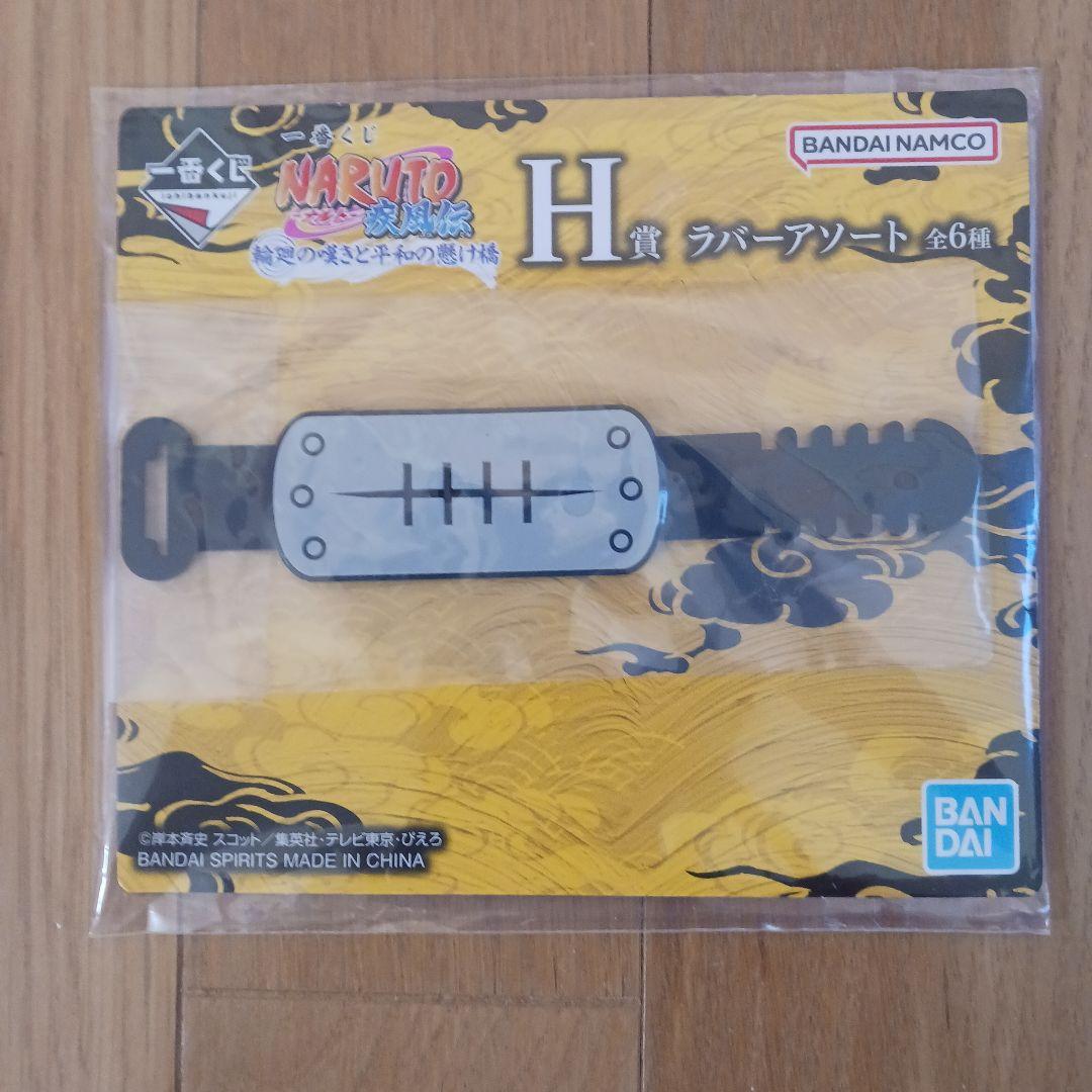 K*a様 一番くじ　ナルト　ラストワン賞　うずまきナルトおまけ付き