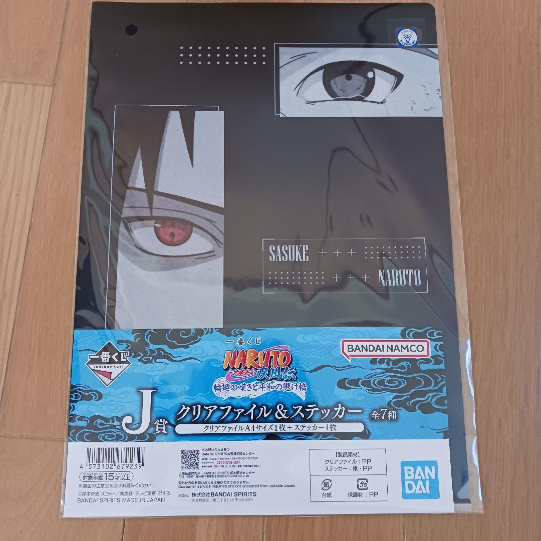 K*a様 一番くじ　ナルト　ラストワン賞　うずまきナルトおまけ付き