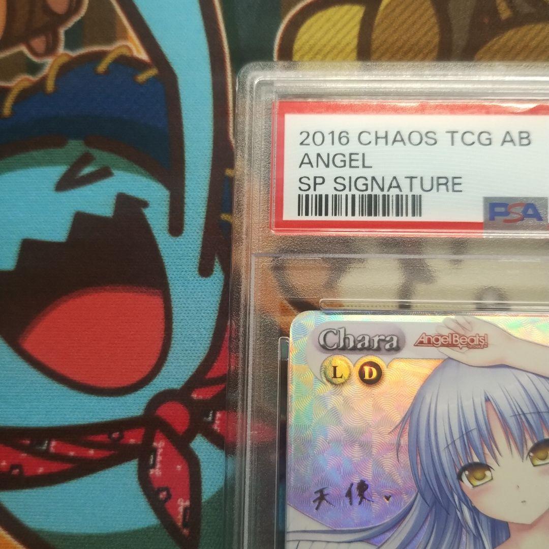 PSA10 不器用で一途な想い 天使 立華かなで サイン　AngelBeats